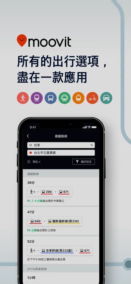 Moovit: 香港巴士鐵路線搜尋