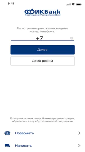 ИК Банк Бизнес screenshot 1