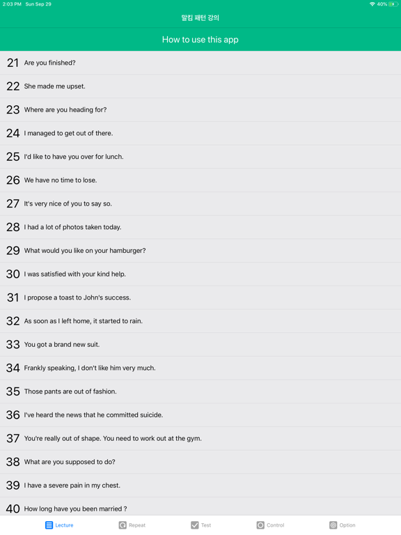 Screenshot #4 pour 말킴의 영어회화 패턴500-B