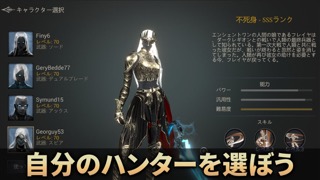 Shadow Hunter: Premiumのおすすめ画像5