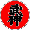 Bujinkan Densho Ninja Scrolls - Johan Ryckaert