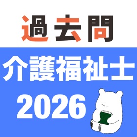 Ảnh chụp màn hình (2) 介護福祉士 過去問 (解説と模試つき)