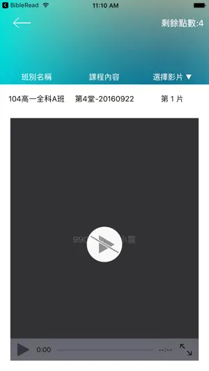 學生雲端學習 screenshot 3