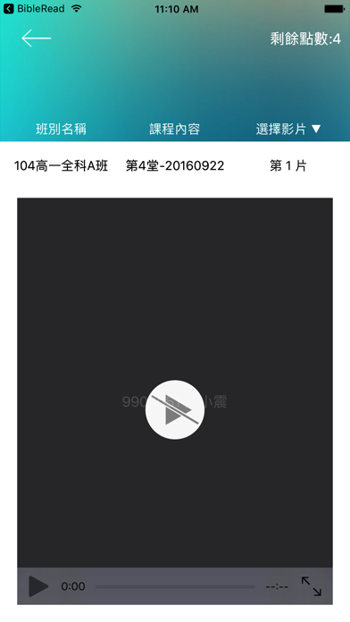學生雲端學習 Screenshot