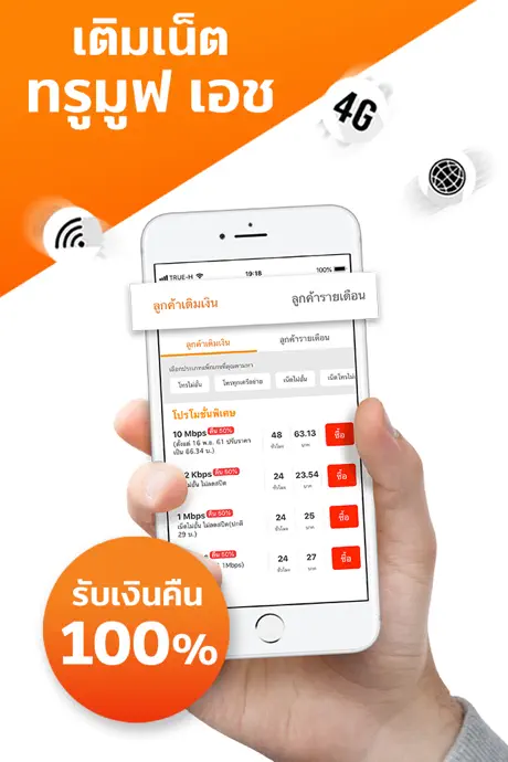 TrueMoney - Pay & Earn Coins
