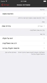 RedAlert - Alerts In Israel iphone bilder 4