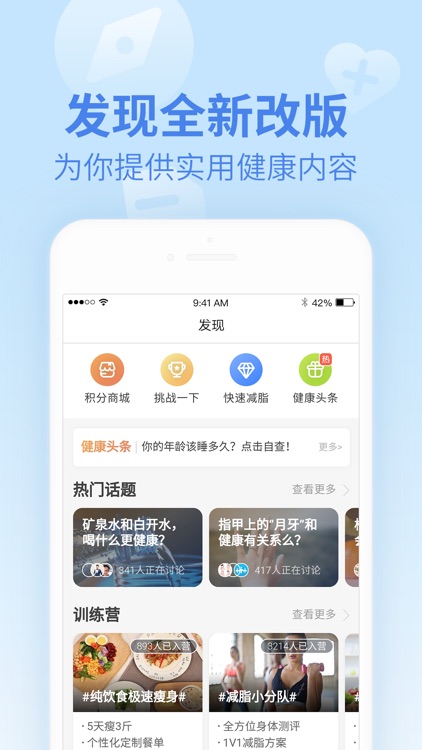 乐心健康-运动,减肥,睡眠健康管理平台 screenshot-3