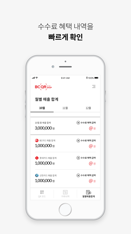 #5. BC QR for Shop (iOS) 由: BCCARD Co.,Ltd