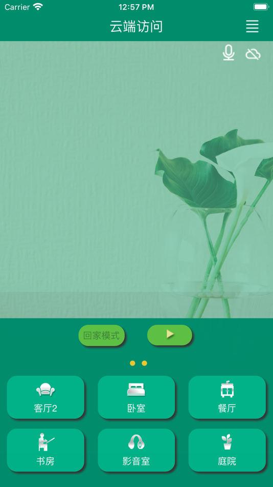 #4. Larfe智控 (iOS) 由: 拉孚智控