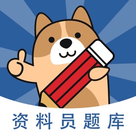 屏幕截图 (5) 资料员练题狗-建筑八大员考试题库