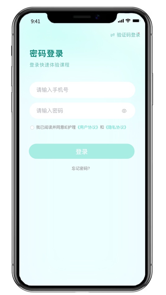 #4. iE护理 (iOS) Podle: 河南豆云科技有限公司