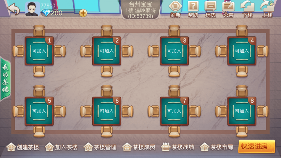 #4. 科米麻将游戏 (iOS) 由: Lanzhou Fengda Network Technology Co., Ltd.