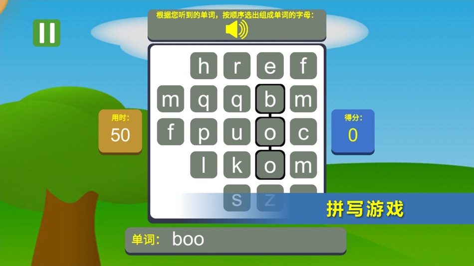 #6. 初中英语单词游戏 (iOS) 由: Kunming Jianet Technology Co., Ltd.