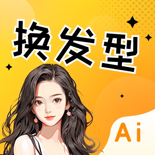 AI发型设计-智能匹配发型，测发型软件