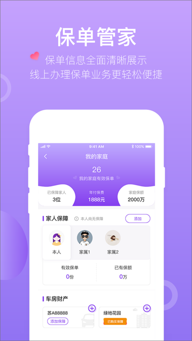 掌上紫金 app screenshot