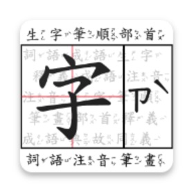 螢幕擷取畫面 (3) 國小國語不求人-小學國語生字詞語成語