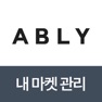 Get 에이블리 내마켓관리 for iOS, iPhone, iPad Aso Report