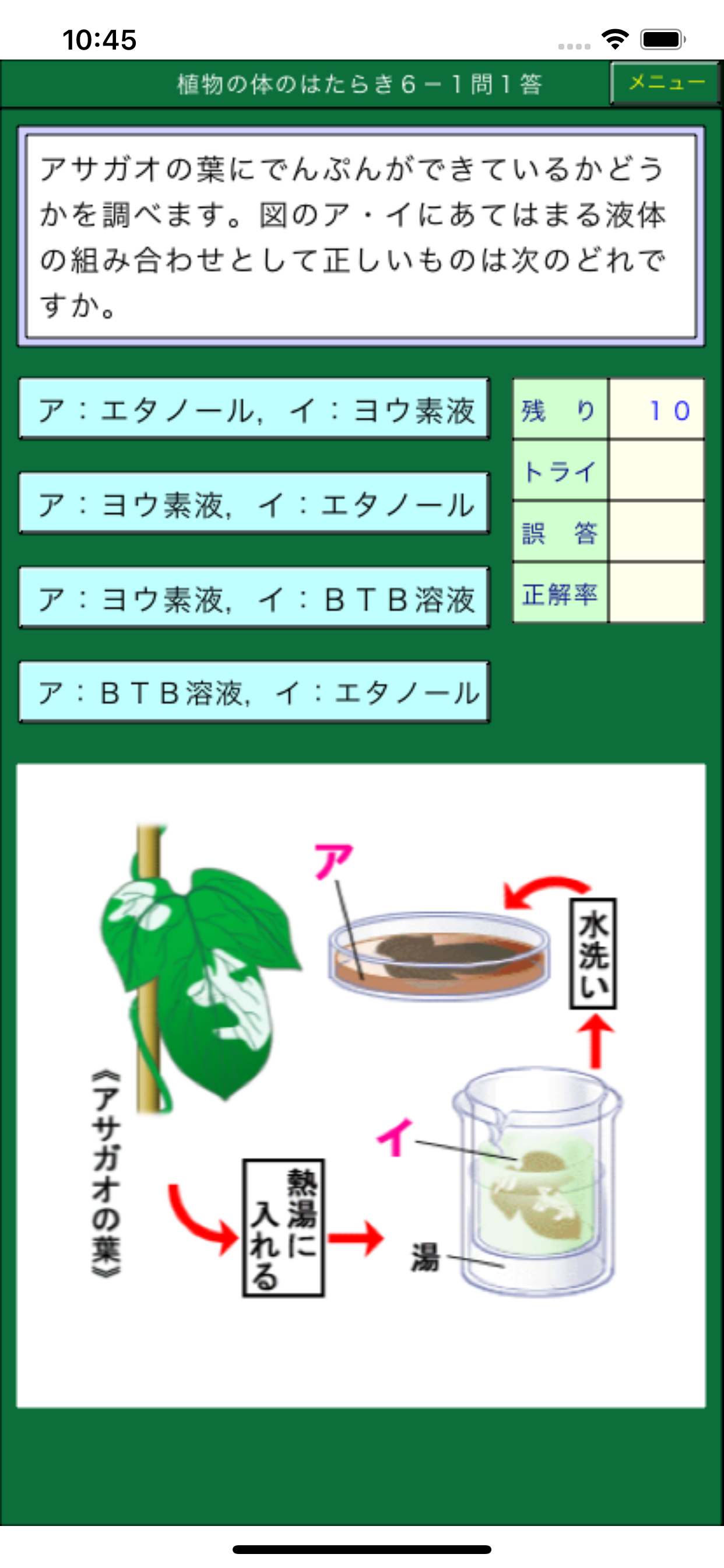 楽しい理科小６（ダンケ）