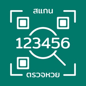 ตรวจหวย QR Code ตรวจลอตเตอรี่