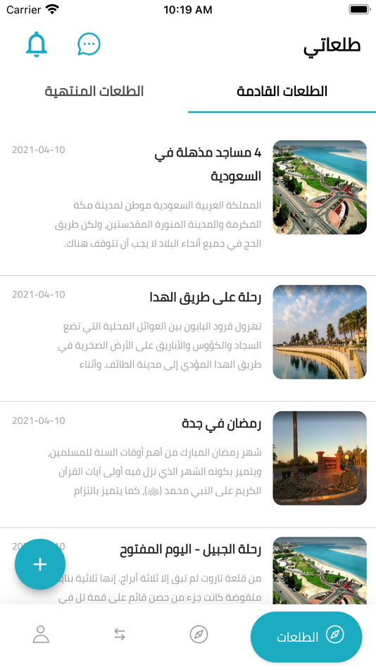 #5. طلعات - خطط لرحلتك القادمة (iOS) By: eSar Information Systems