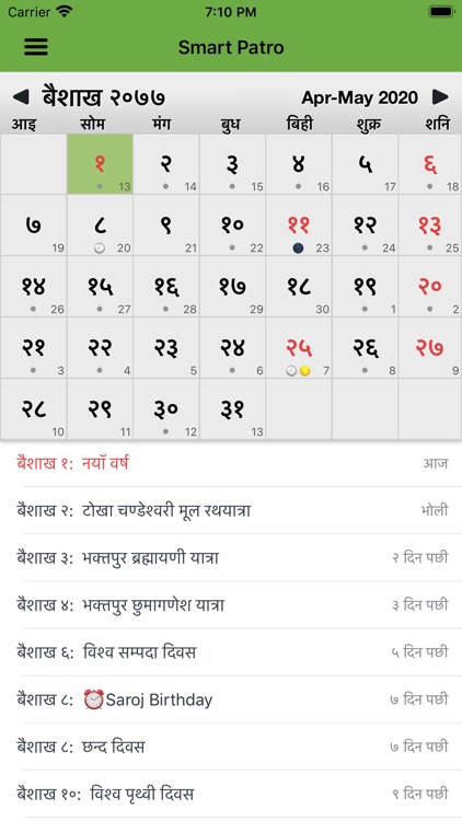 Smart Patro: Nepali Calendar