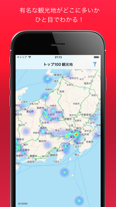 Screenshot #1 pour iSpotMap: 人気の観光地がひと目でわかる
