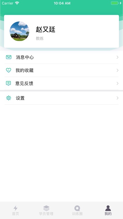 练恋 screenshot-4