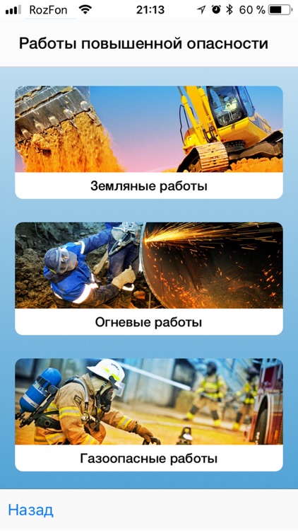 Уголок безопасности