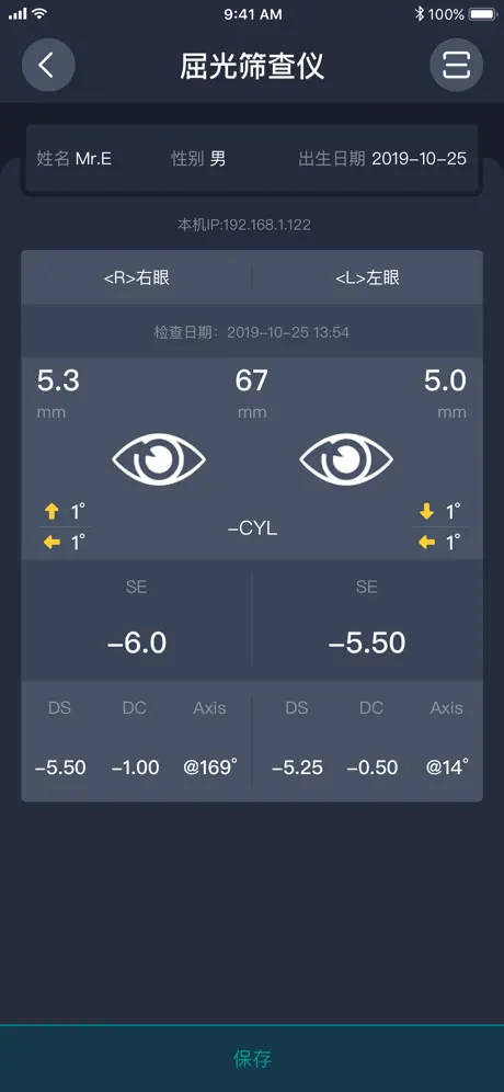 来吧建康检查端