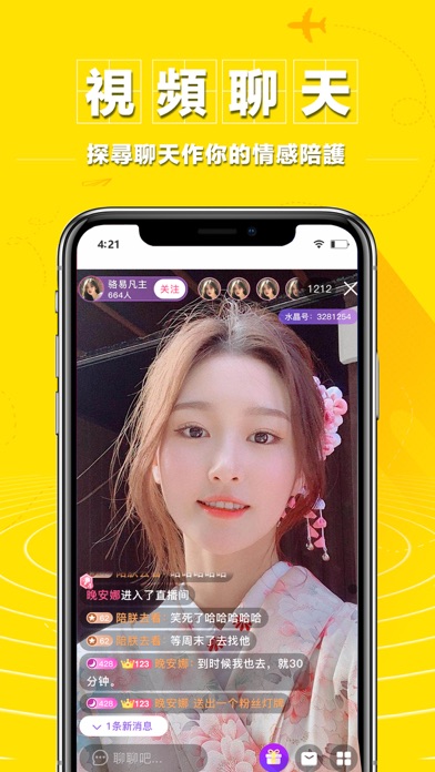 SAMA-Meet new friends Screenshot