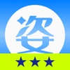 PostureCHECKER - S - iPhoneアプリ