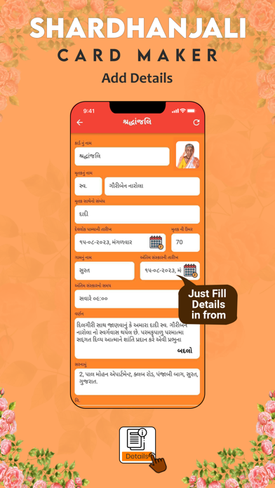 Shradhanjali Card Maker Screenshot
