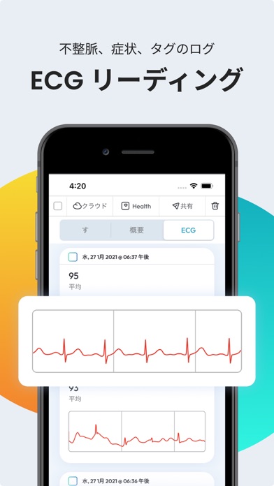 スマートBP:Bluetoothで血圧をかんたん記録&共有のスクリーンショット - 8