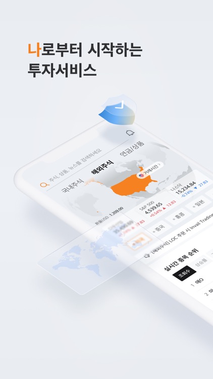 미래에셋증권 M-STOCK