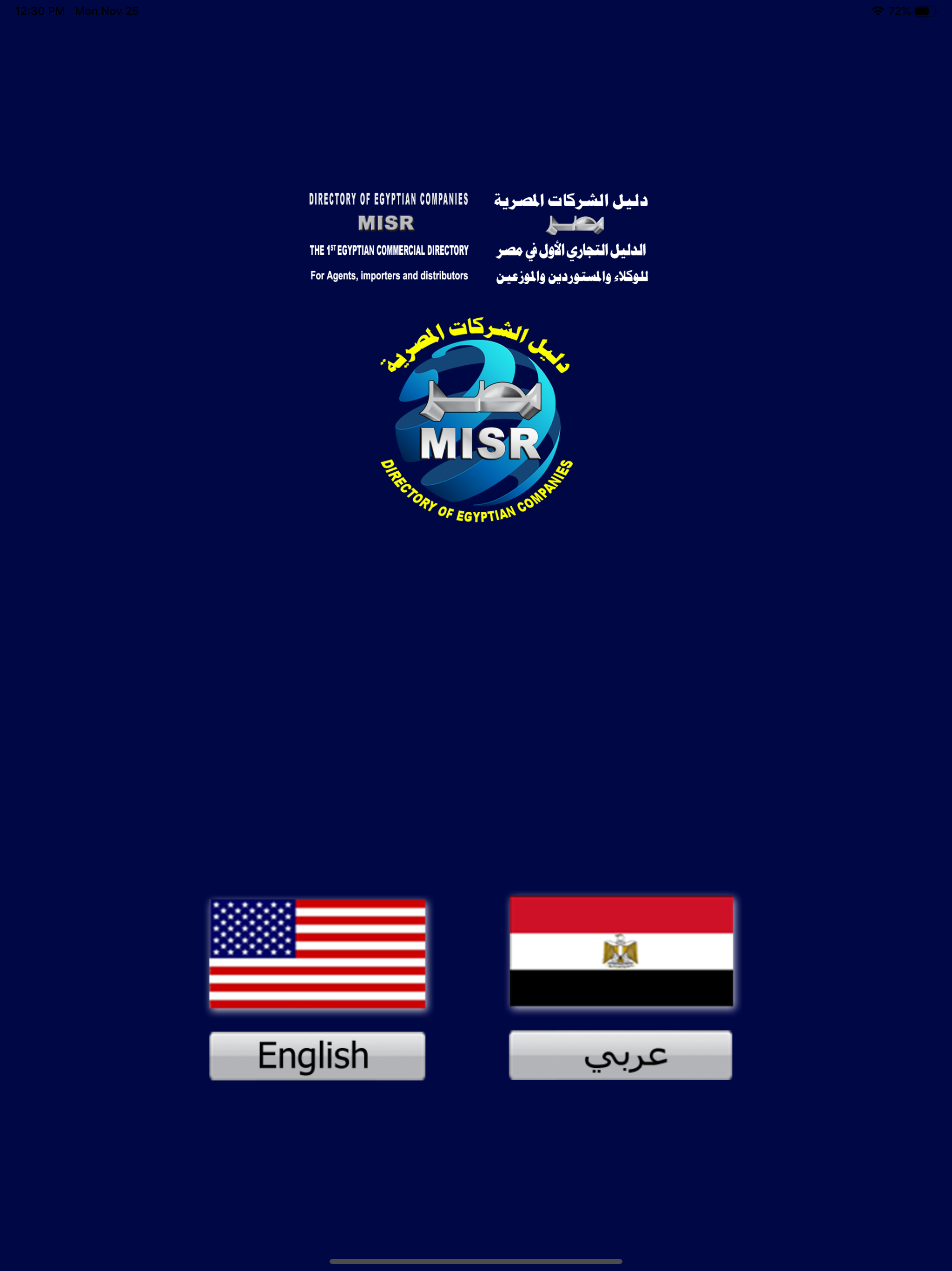 Egyptian Companies Directory screenshot 6
