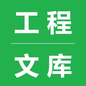 螢幕擷取畫面 (5) 工程文库