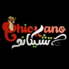 chickano تشيكانو icon