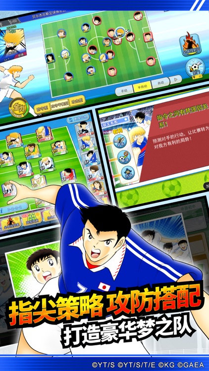 队长小翼：最强十一人