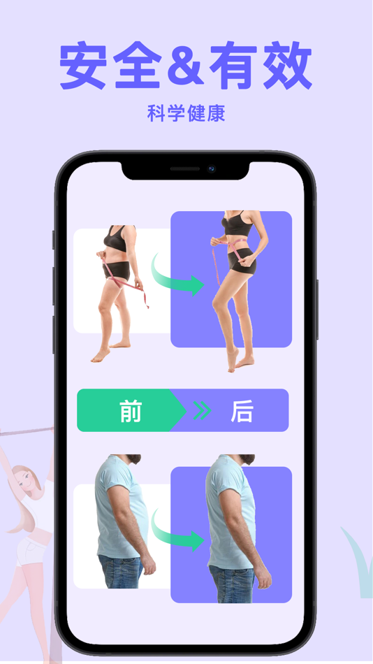 #7. 轻断食now-健康瘦身无需运动节食 (iOS) بواسطة: 春文 姜