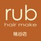 hair make rub 桃谷店アイコン