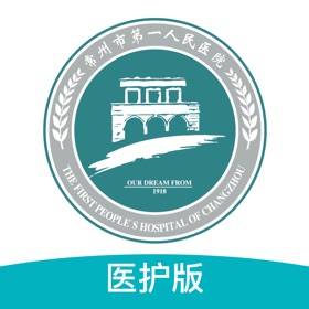 螢幕擷取畫面 (4) 常一医护端