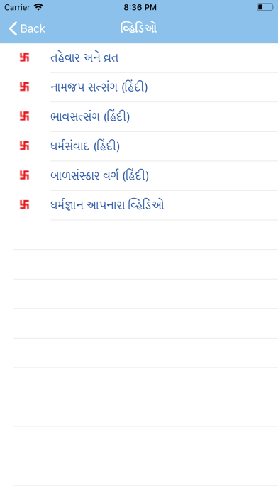 Gujarati Calendar - 2025 Screenshot