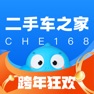 Get 二手车之家:汽车之家旗下二手车交易平台 for iOS, iPhone, iPad Aso Report