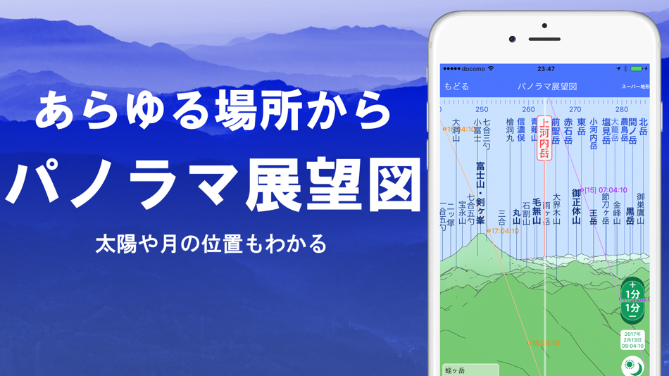 #5. スーパー地形 (iOS) 由: Tomohiko Sugimoto