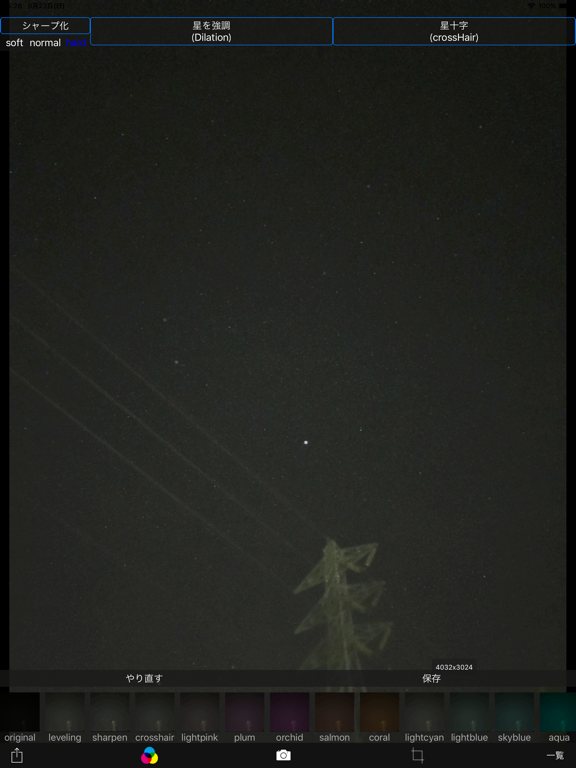 星空カメラ - 星空撮影が可能な高感度カメラのおすすめ画像2