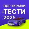 Тести ПДР icon