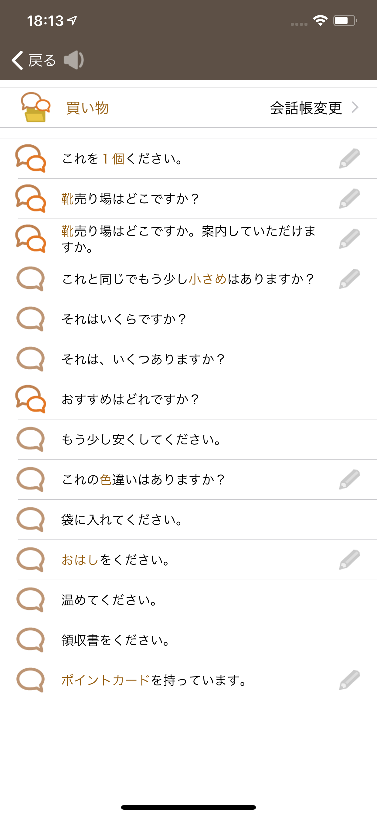 こえとら