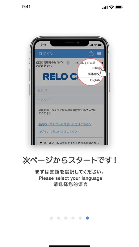 RELO CLUB screenshot 7 of 7