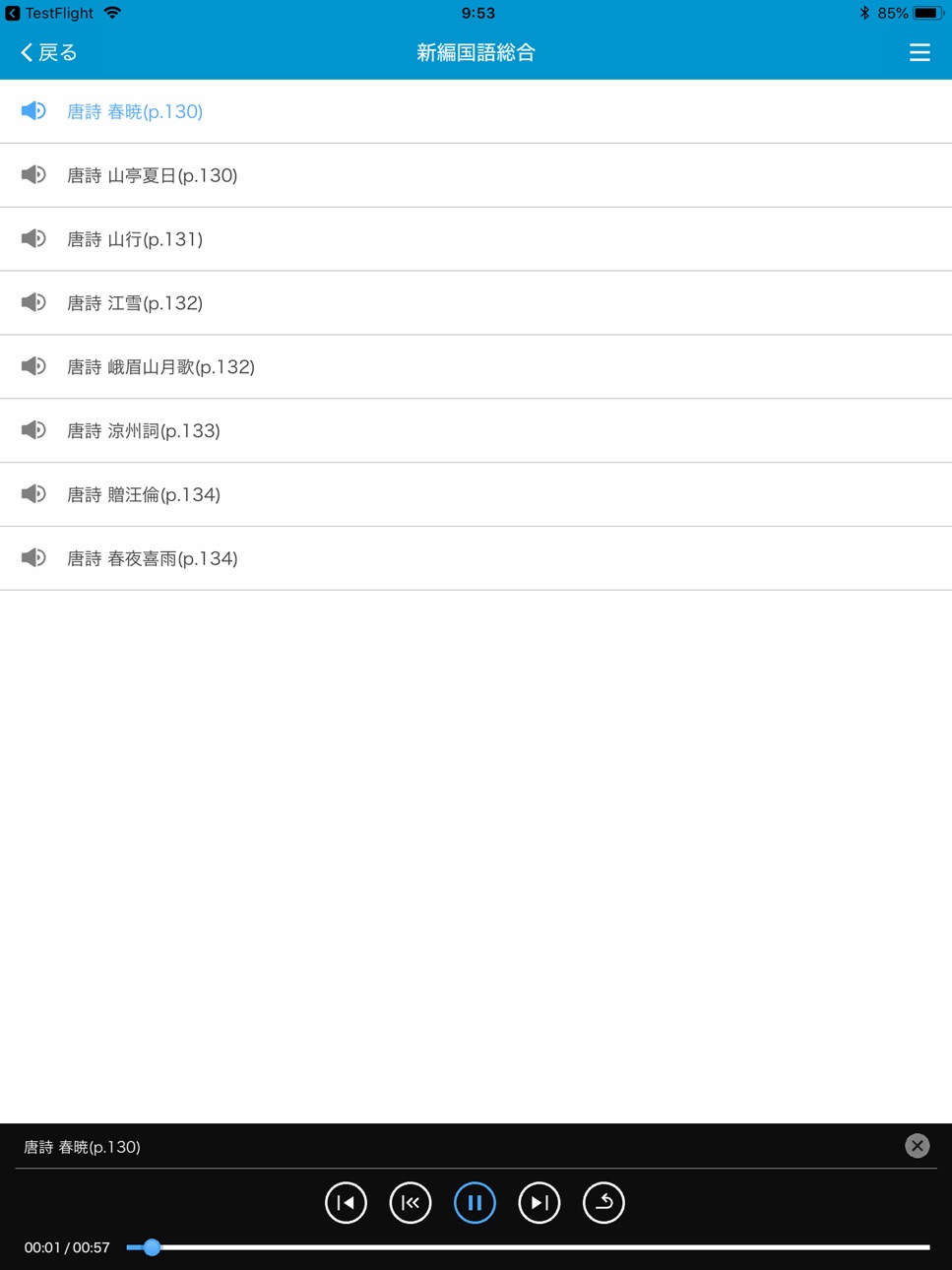 iPad screenshot