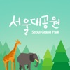 서울대공원 - iPhoneアプリ
